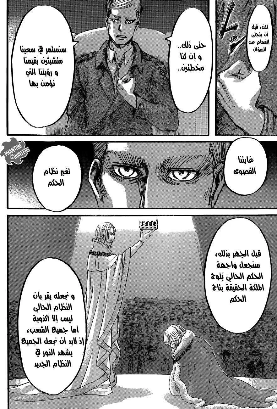 Read Shingeki no Kyojin AR Manga Online