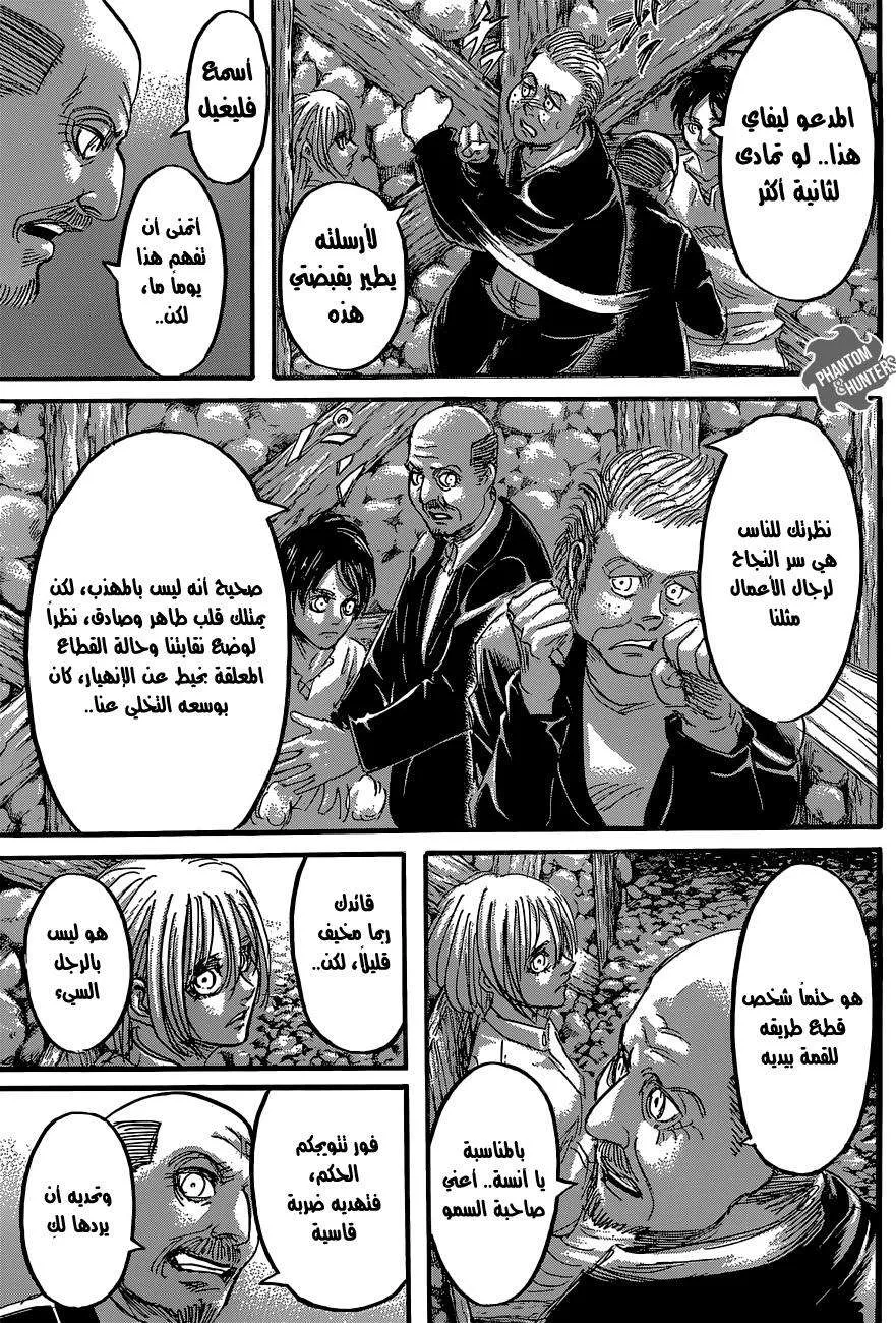 Read Shingeki no Kyojin AR Manga Online