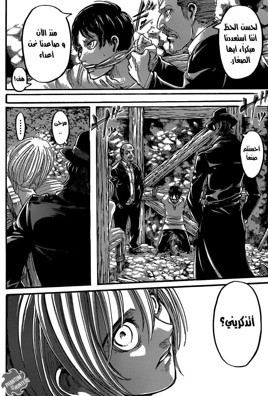 Read Shingeki no Kyojin AR Manga Online