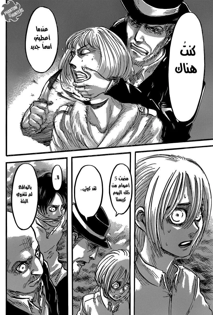 Read Shingeki no Kyojin AR Manga Online