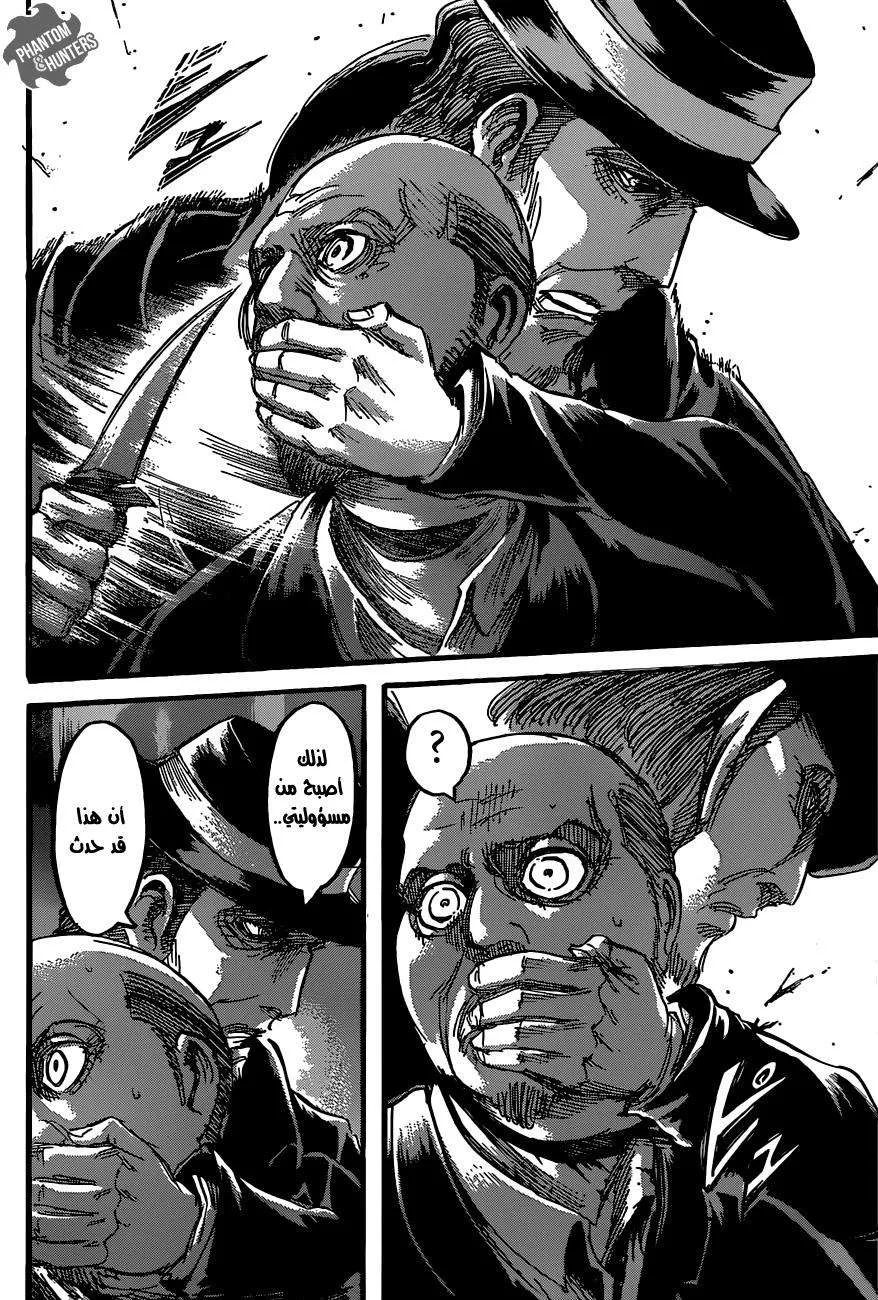 Read Shingeki no Kyojin AR Manga Online