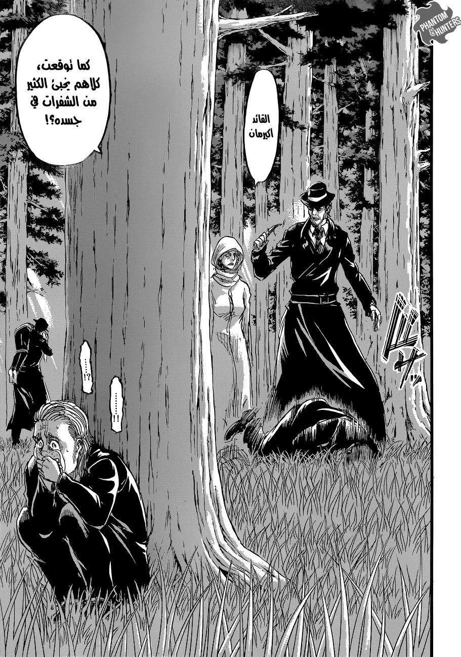 Read Shingeki no Kyojin AR Manga Online