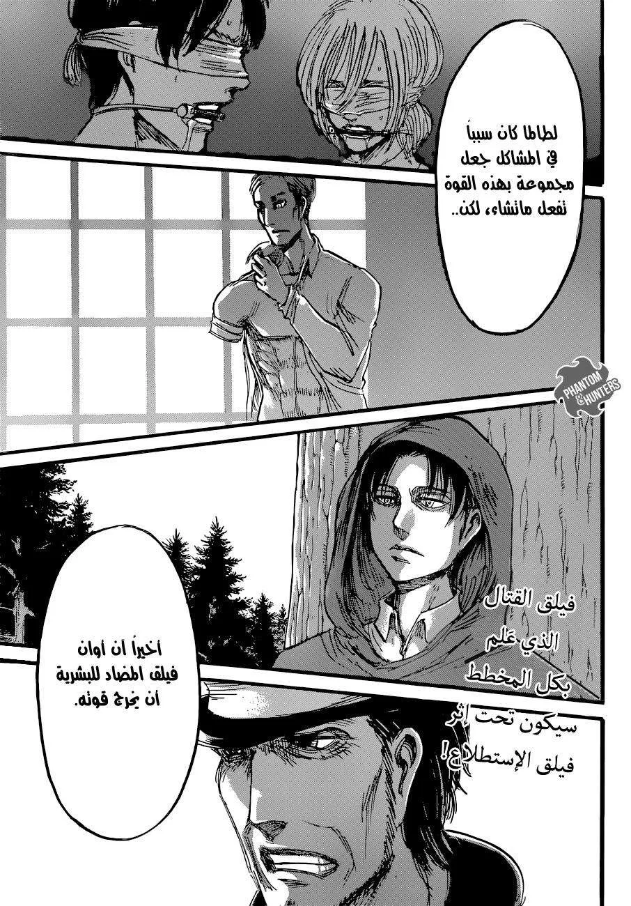 Read Shingeki no Kyojin AR Manga Online