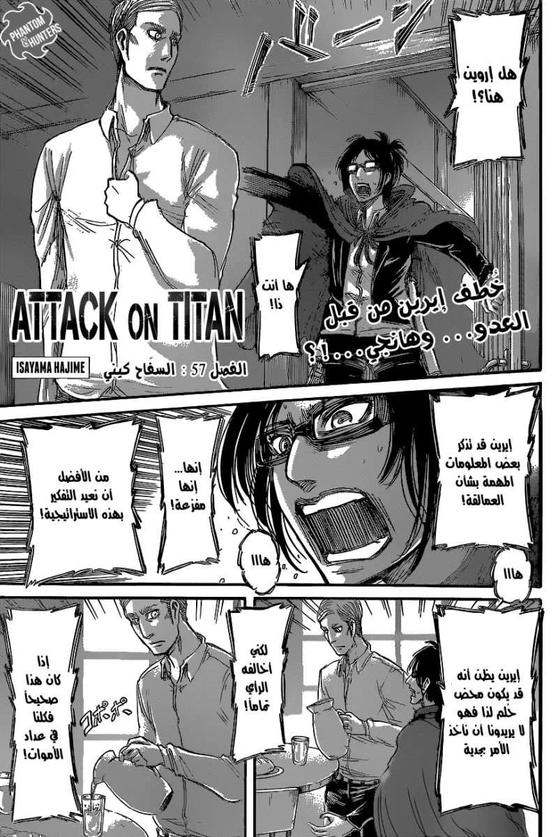 Read Shingeki no Kyojin AR Manga Online