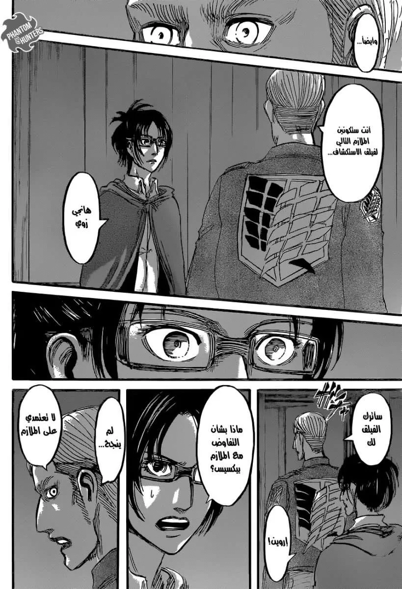 Read Shingeki no Kyojin AR Manga Online