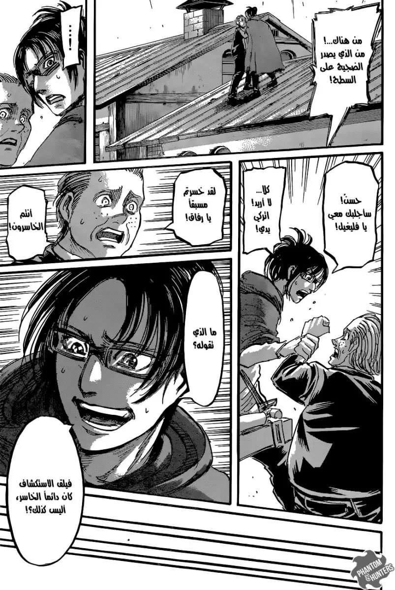 Read Shingeki no Kyojin AR Manga Online