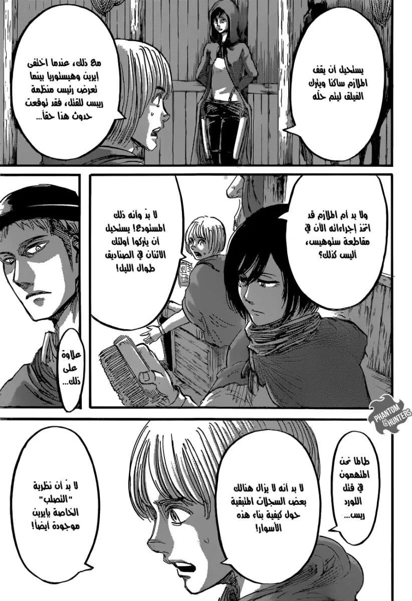 Read Shingeki no Kyojin AR Manga Online