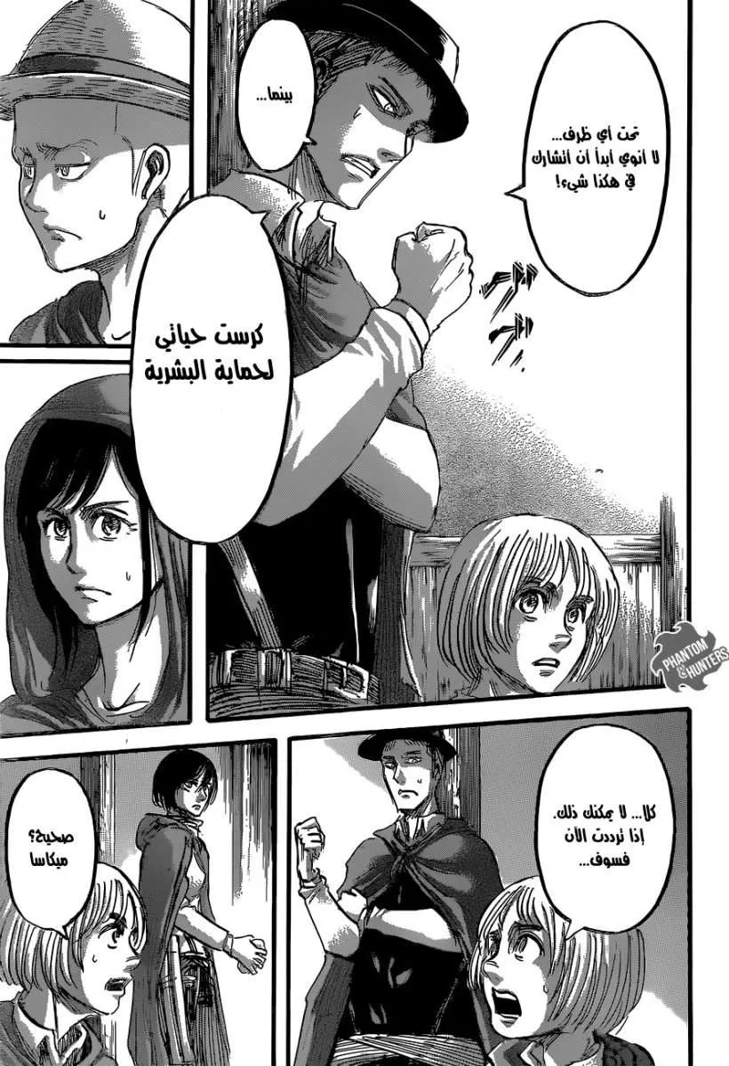 Read Shingeki no Kyojin AR Manga Online