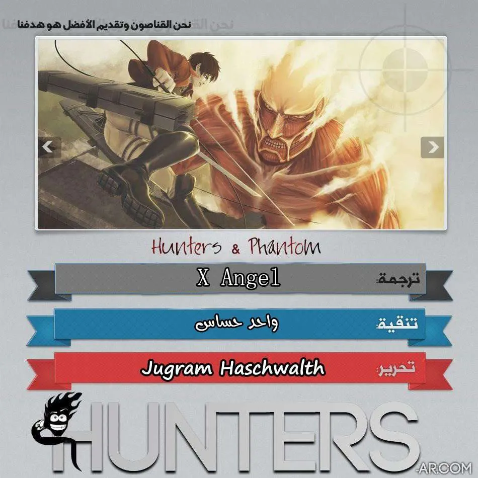 Read Shingeki no Kyojin AR Manga Online