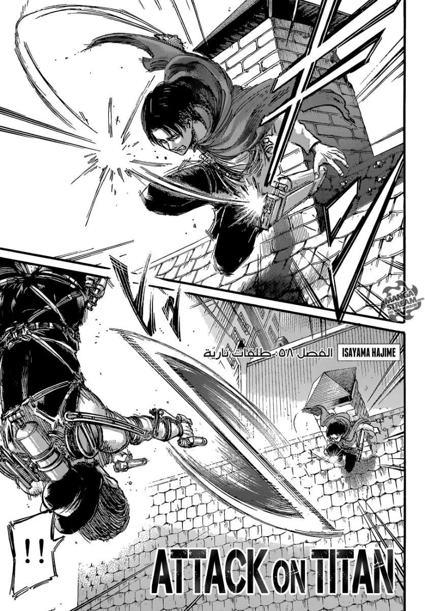 Read Shingeki no Kyojin AR Manga Online