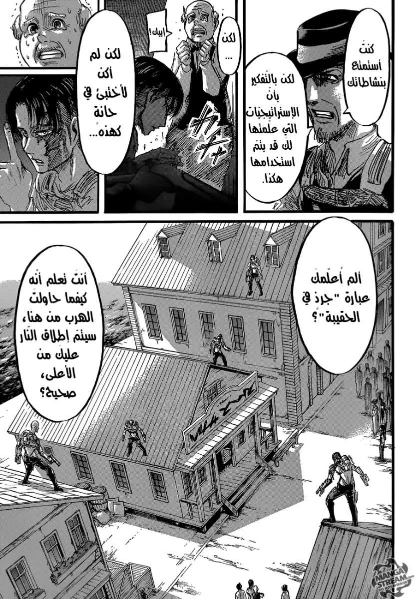 Read Shingeki no Kyojin AR Manga Online