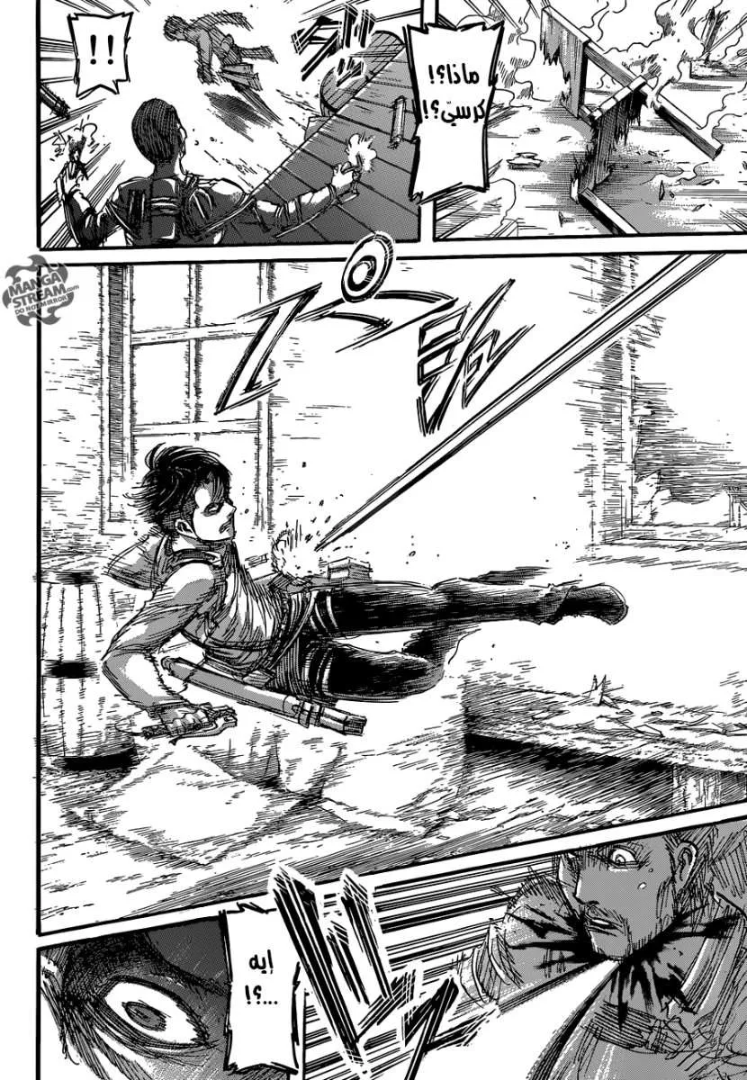 Read Shingeki no Kyojin AR Manga Online