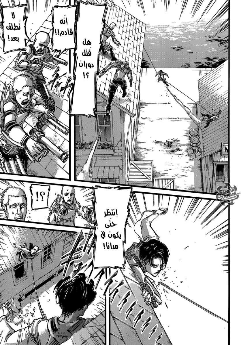 Read Shingeki no Kyojin AR Manga Online
