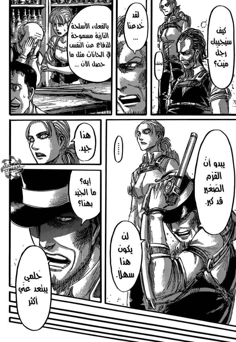 Read Shingeki no Kyojin AR Manga Online