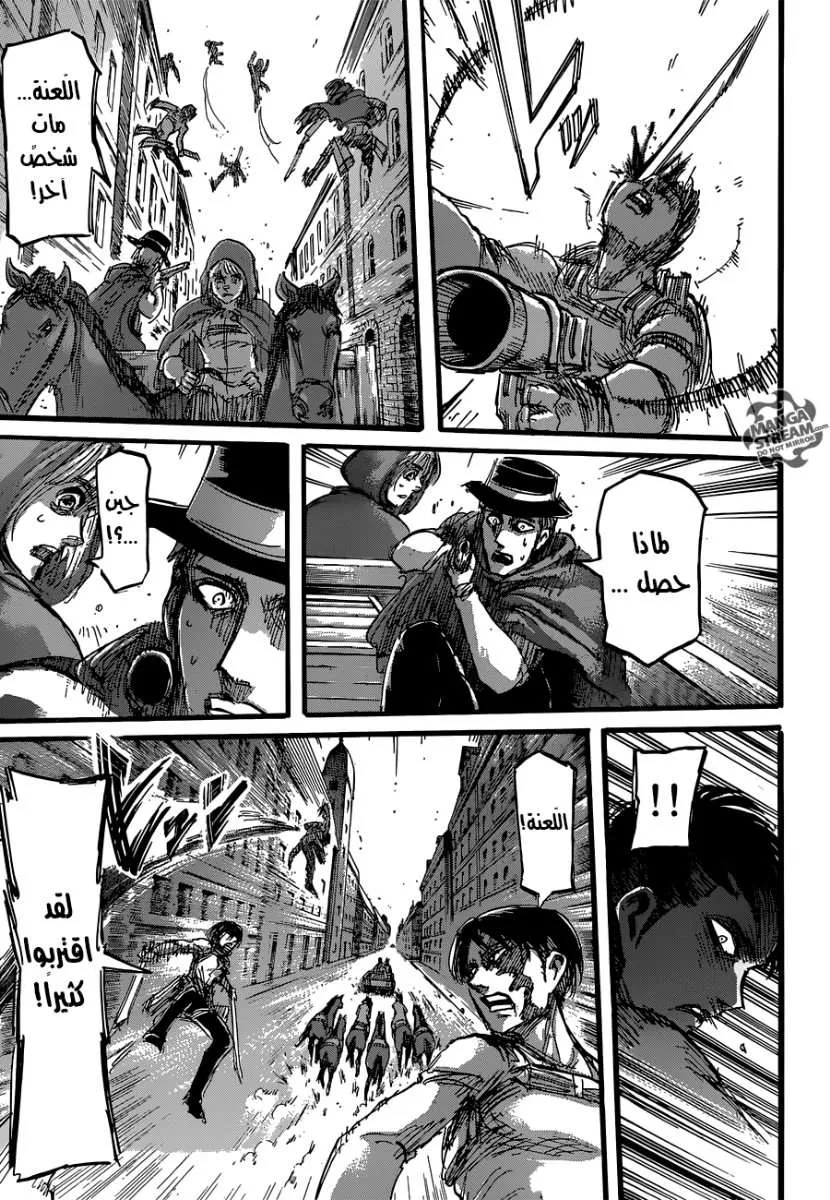 Read Shingeki no Kyojin AR Manga Online