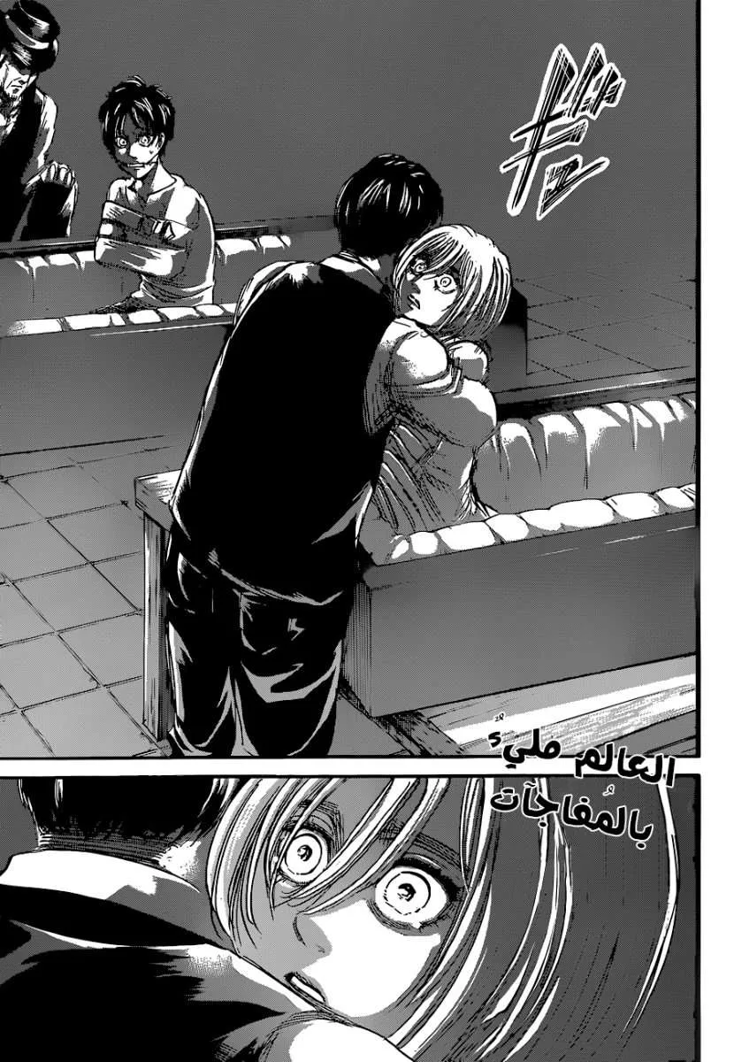 Read Shingeki no Kyojin AR Manga Online