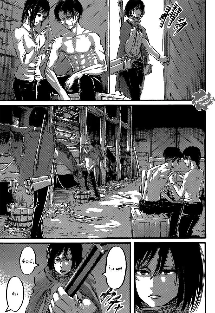 Read Shingeki no Kyojin AR Manga Online
