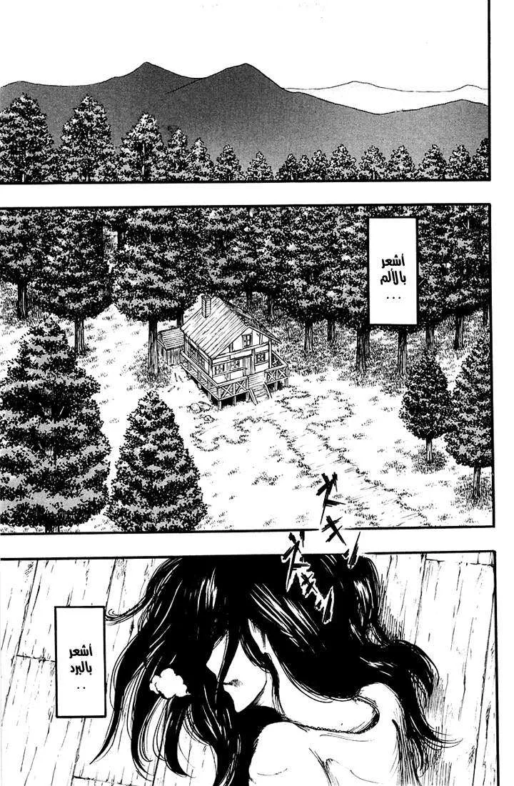 Read Shingeki no Kyojin AR Manga Online