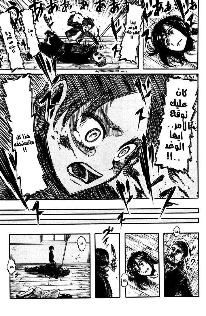 Read Shingeki no Kyojin AR Manga Online