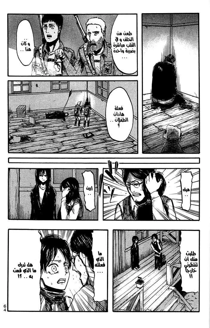 Read Shingeki no Kyojin AR Manga Online