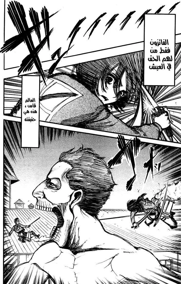 Read Shingeki no Kyojin AR Manga Online