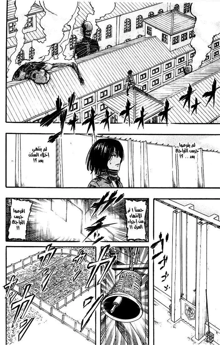 Read Shingeki no Kyojin AR Manga Online
