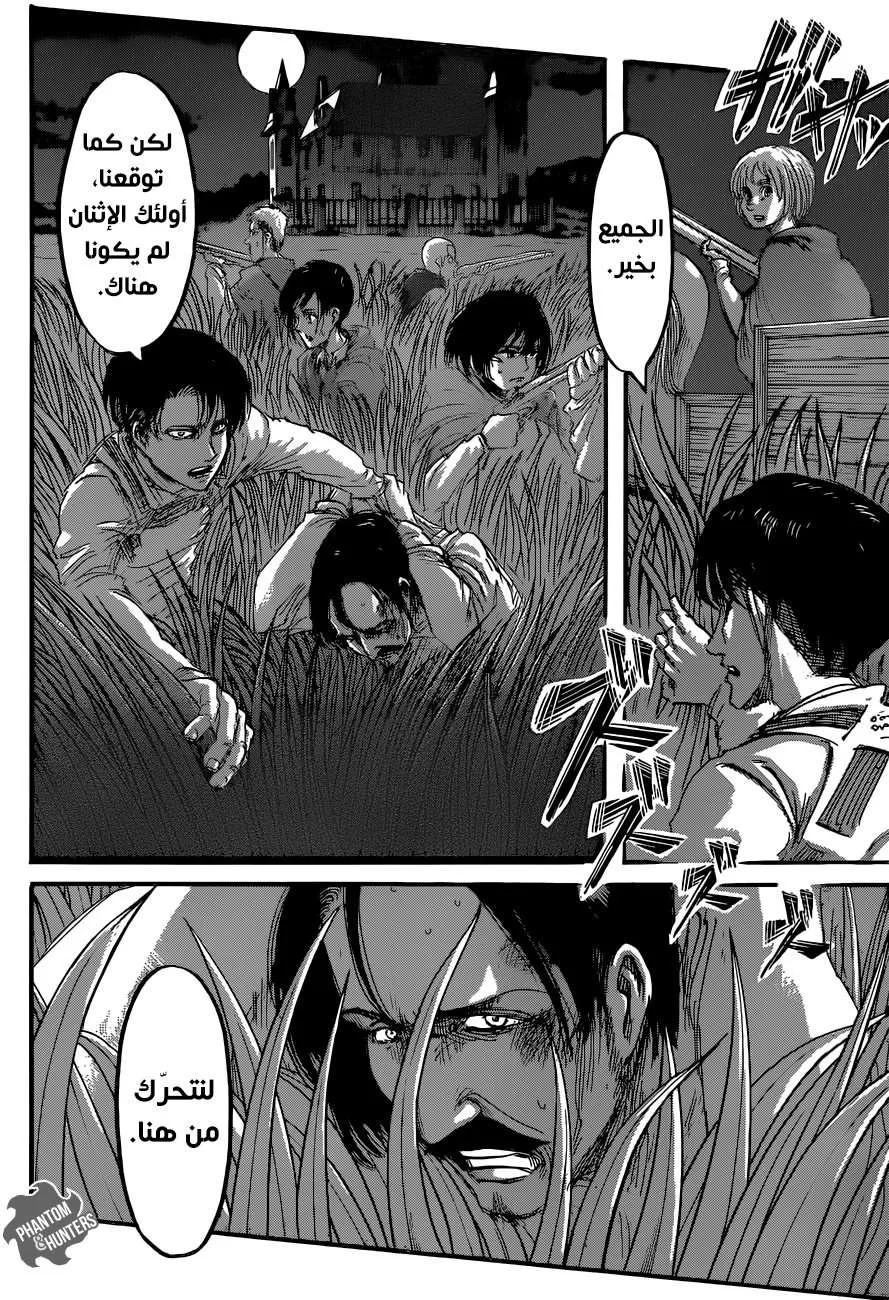 Read Shingeki no Kyojin AR Manga Online