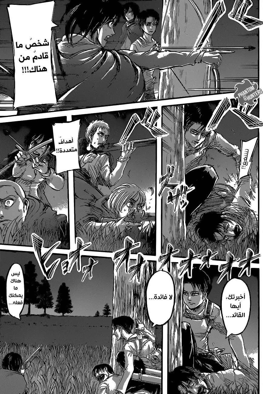 Read Shingeki no Kyojin AR Manga Online