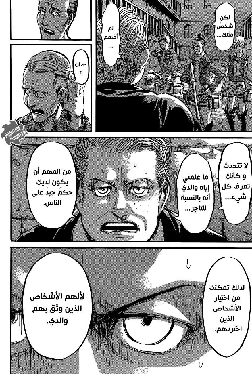 Read Shingeki no Kyojin AR Manga Online