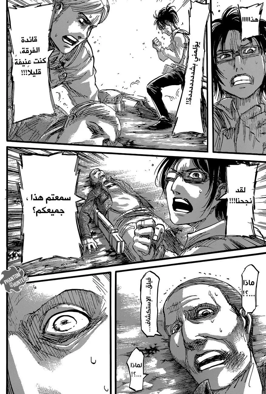 Read Shingeki no Kyojin AR Manga Online