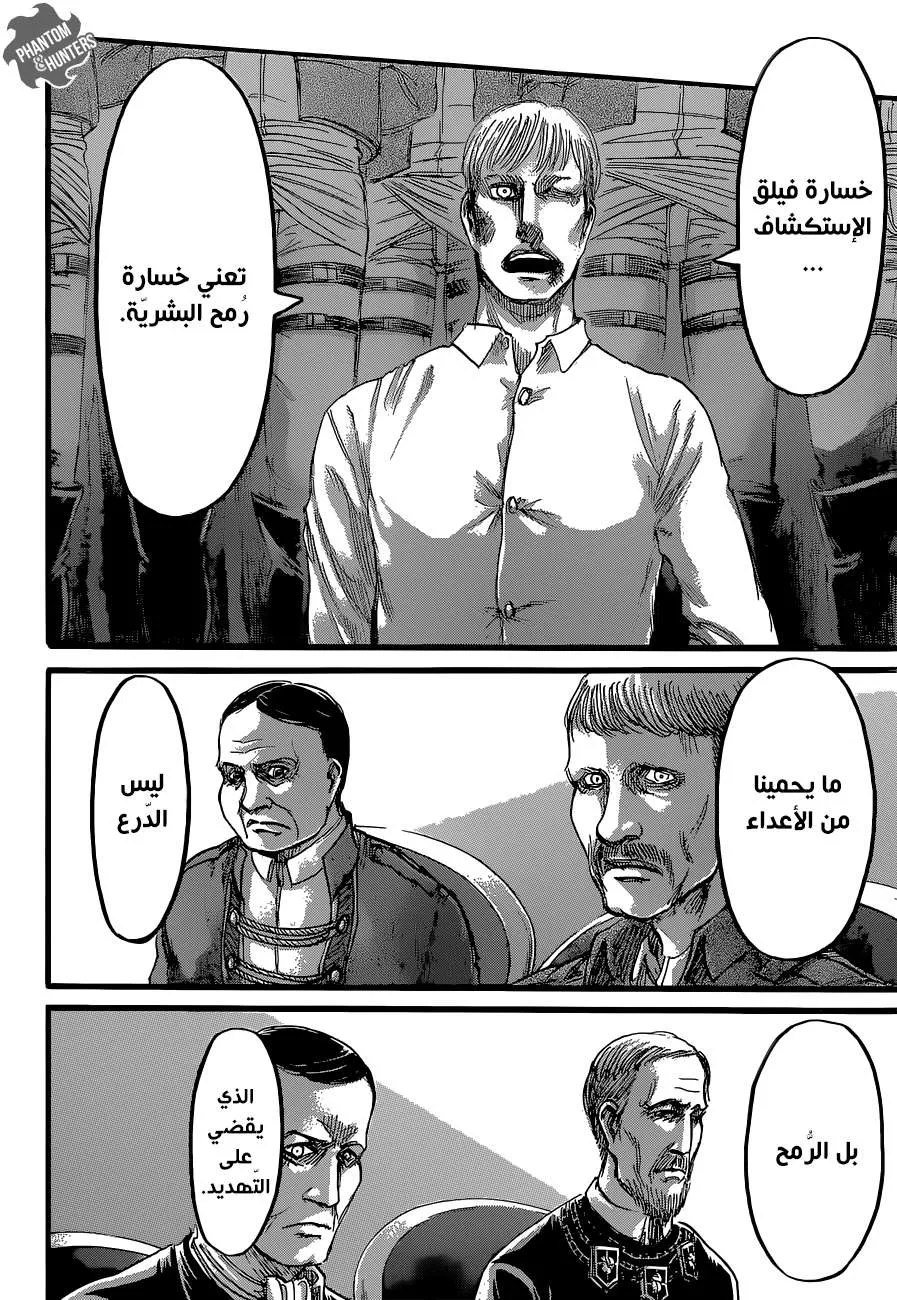 Read Shingeki no Kyojin AR Manga Online