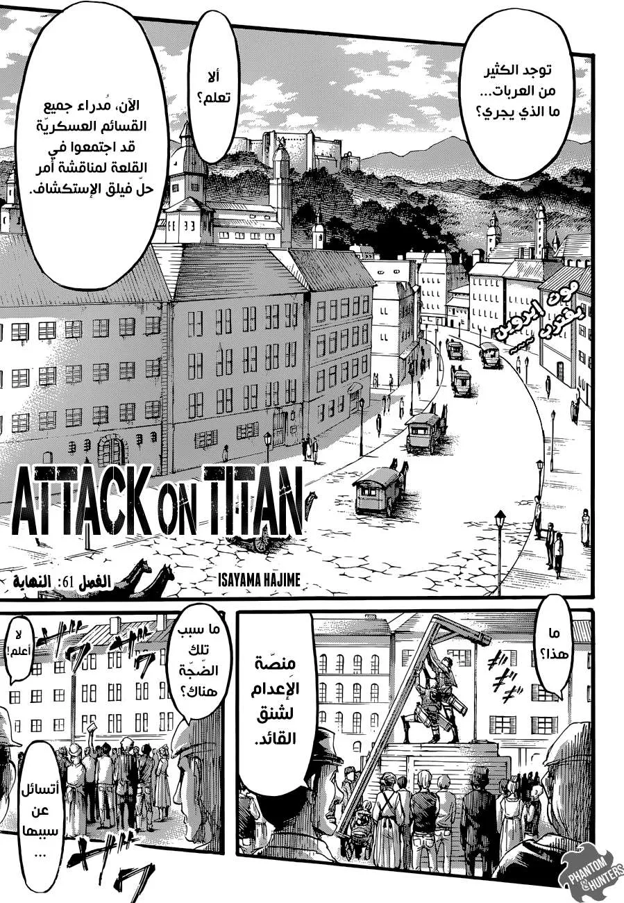 Read Shingeki no Kyojin AR Manga Online