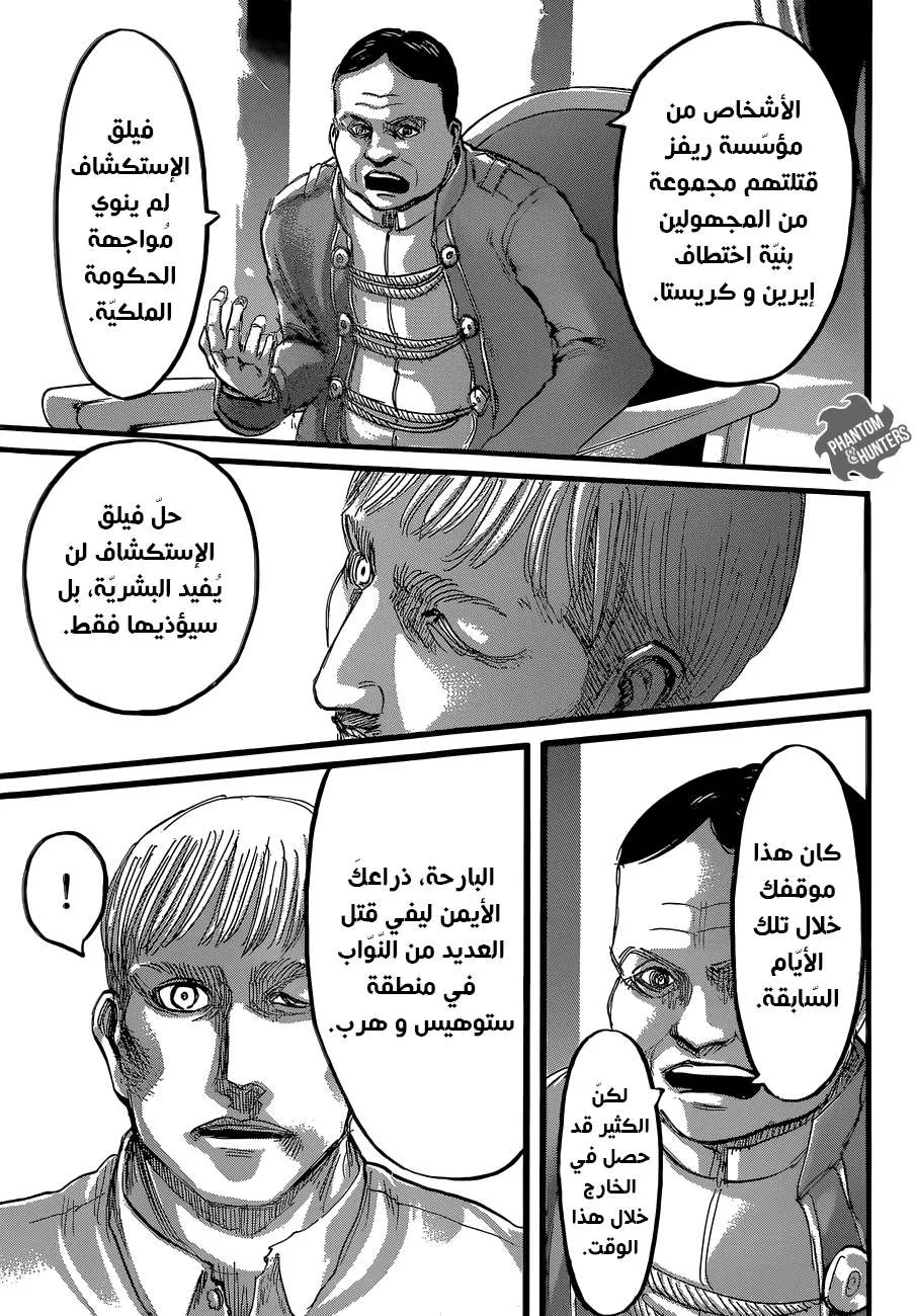 Read Shingeki no Kyojin AR Manga Online