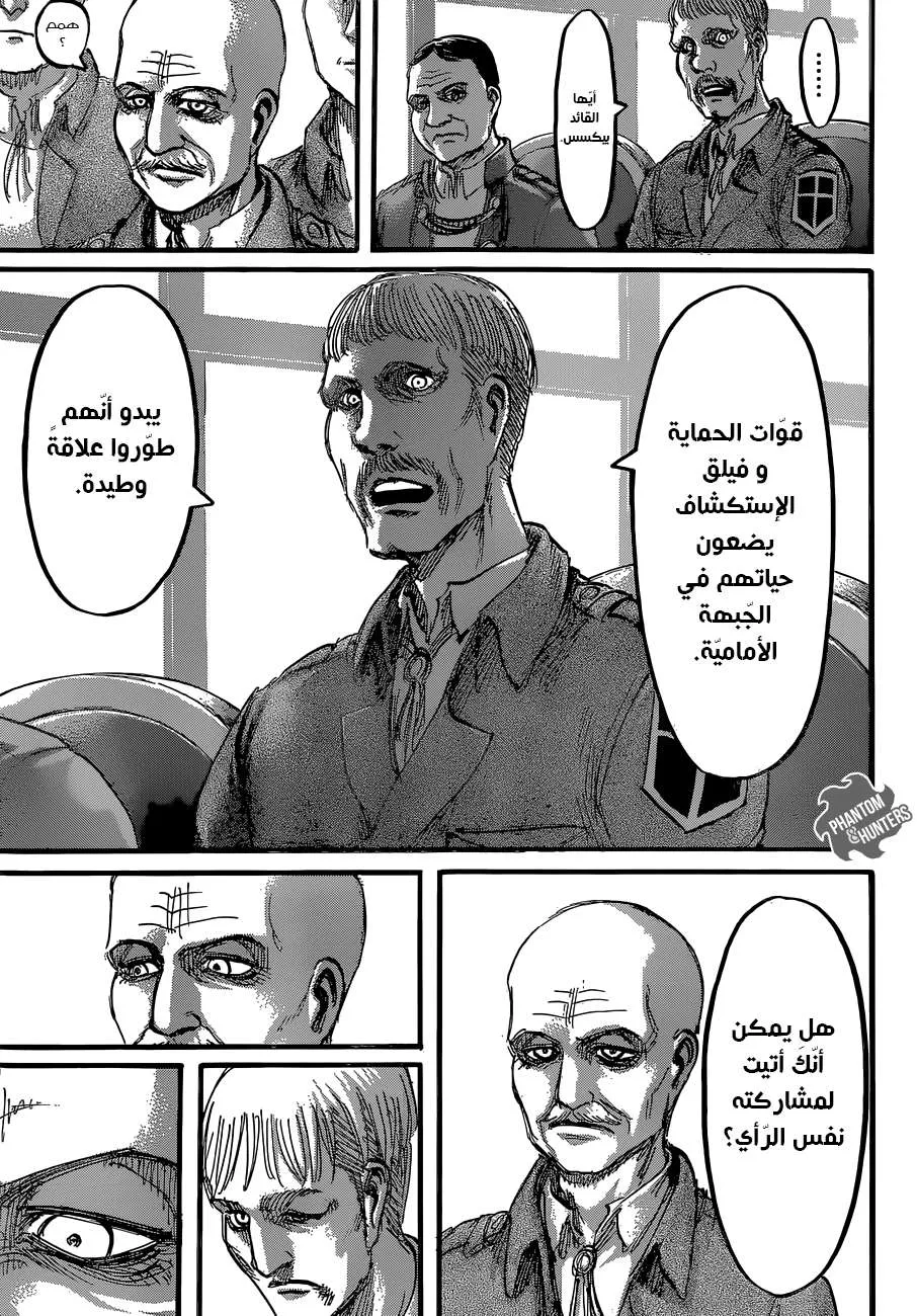 Read Shingeki no Kyojin AR Manga Online