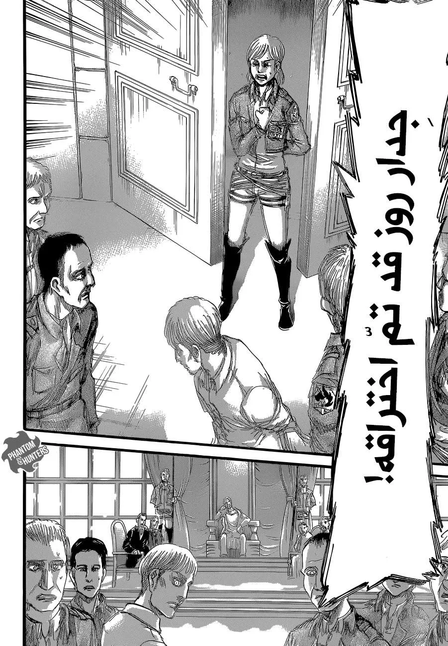 Read Shingeki no Kyojin AR Manga Online