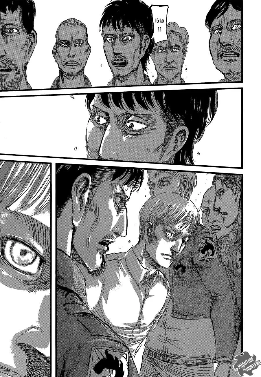 Read Shingeki no Kyojin AR Manga Online