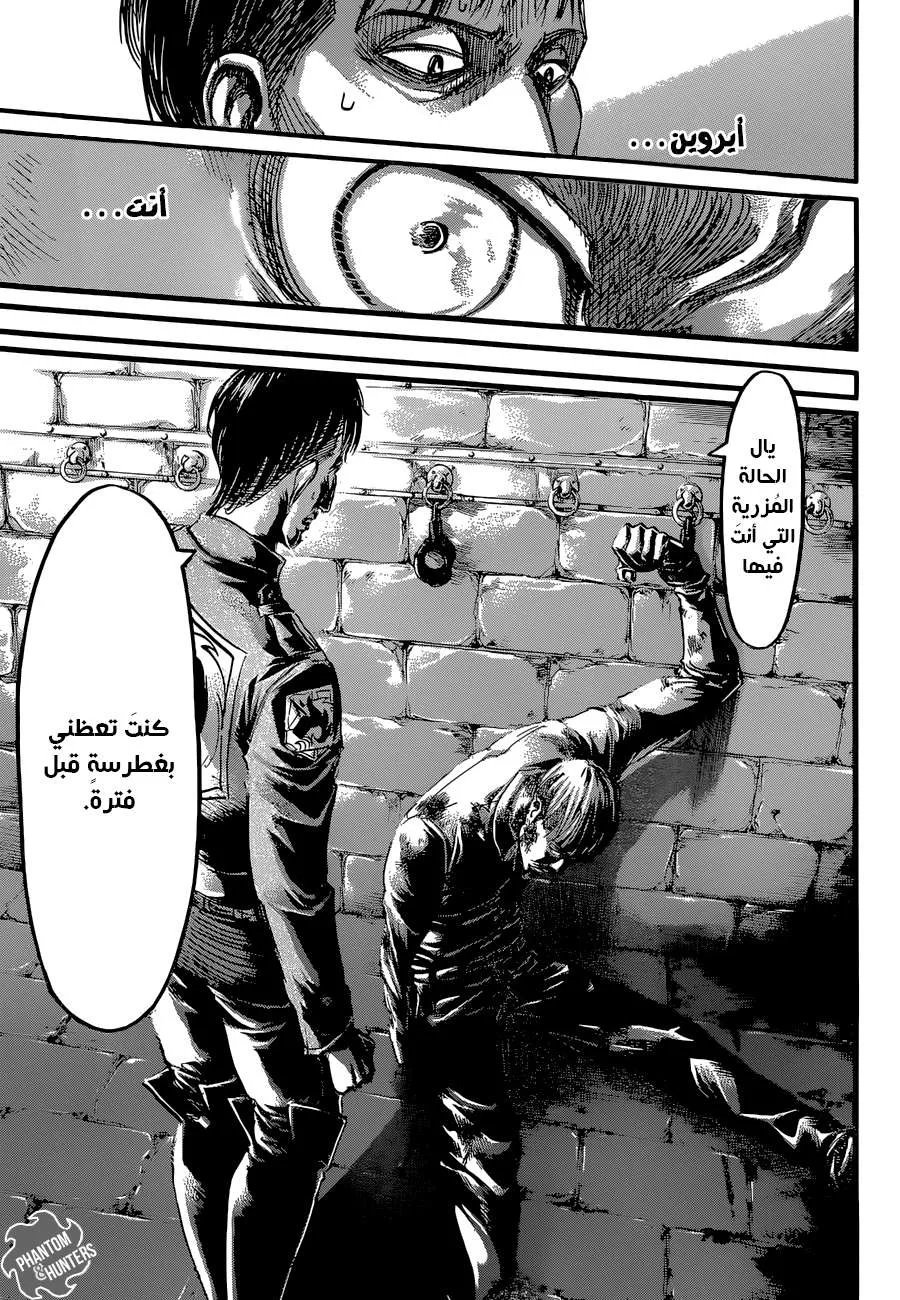 Read Shingeki no Kyojin AR Manga Online