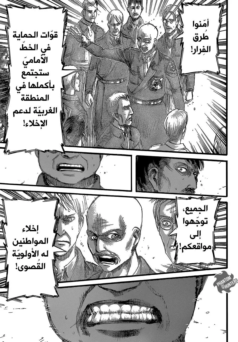Read Shingeki no Kyojin AR Manga Online