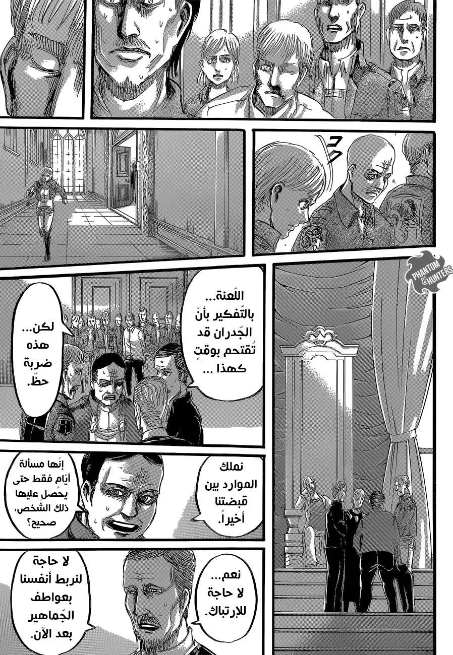 Read Shingeki no Kyojin AR Manga Online