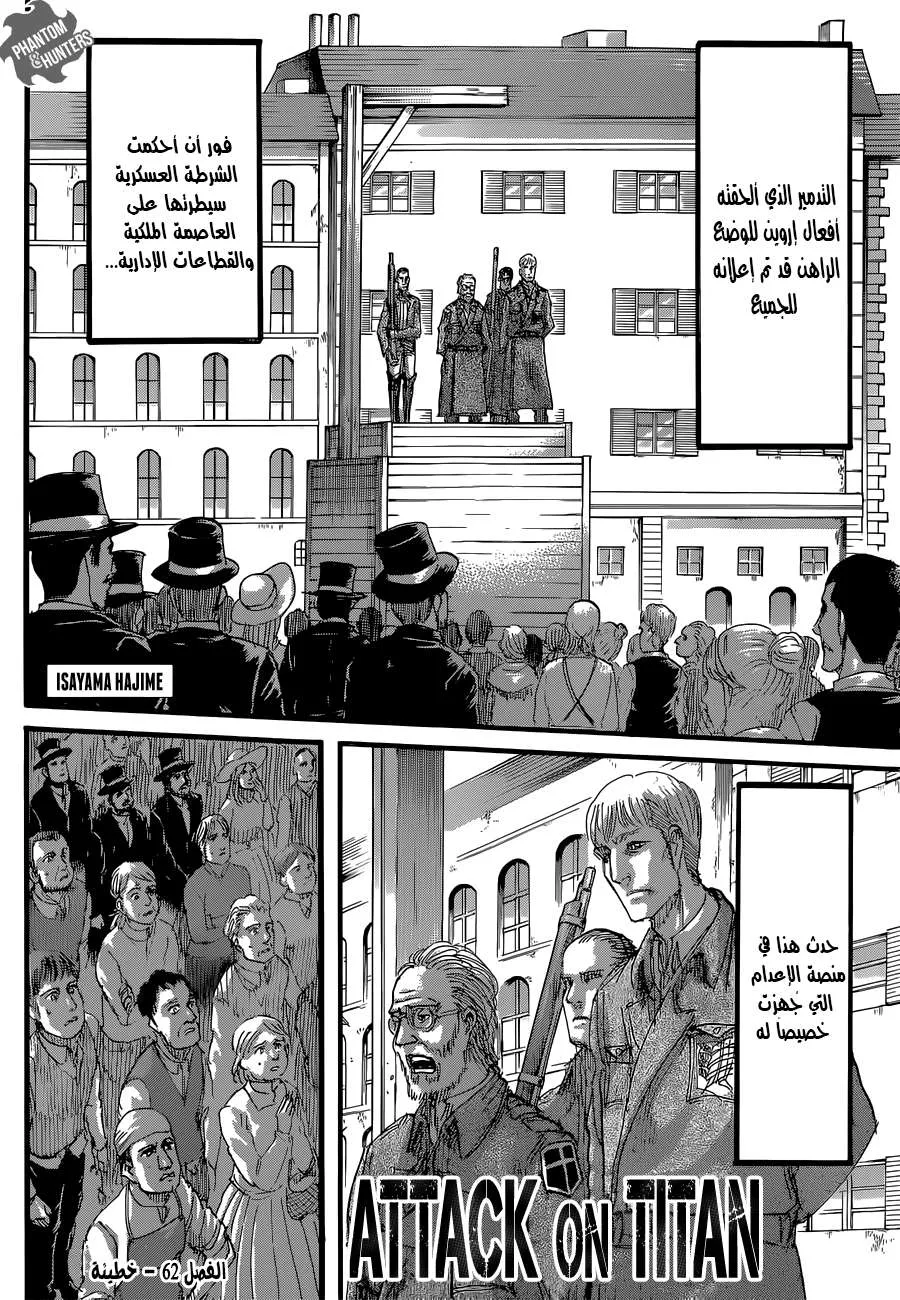 Read Shingeki no Kyojin AR Manga Online