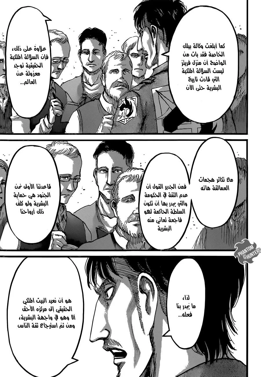 Read Shingeki no Kyojin AR Manga Online