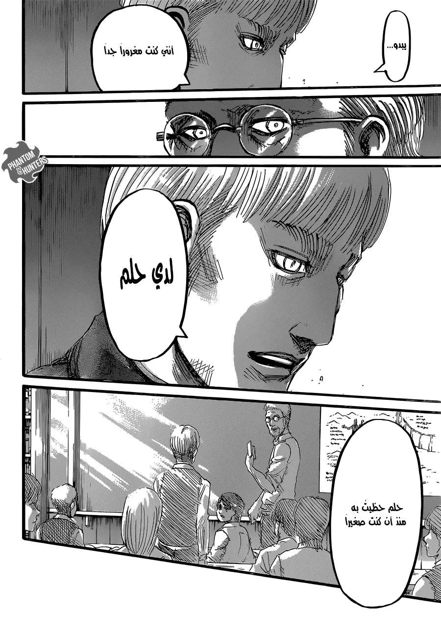 Read Shingeki no Kyojin AR Manga Online