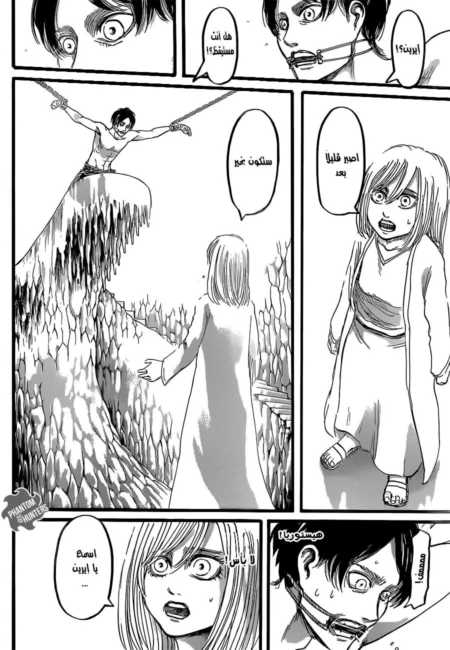 Read Shingeki no Kyojin AR Manga Online