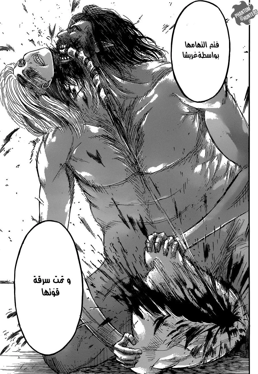 Read Shingeki no Kyojin AR Manga Online