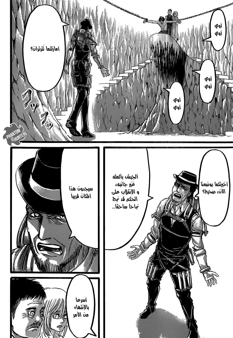 Read Shingeki no Kyojin AR Manga Online