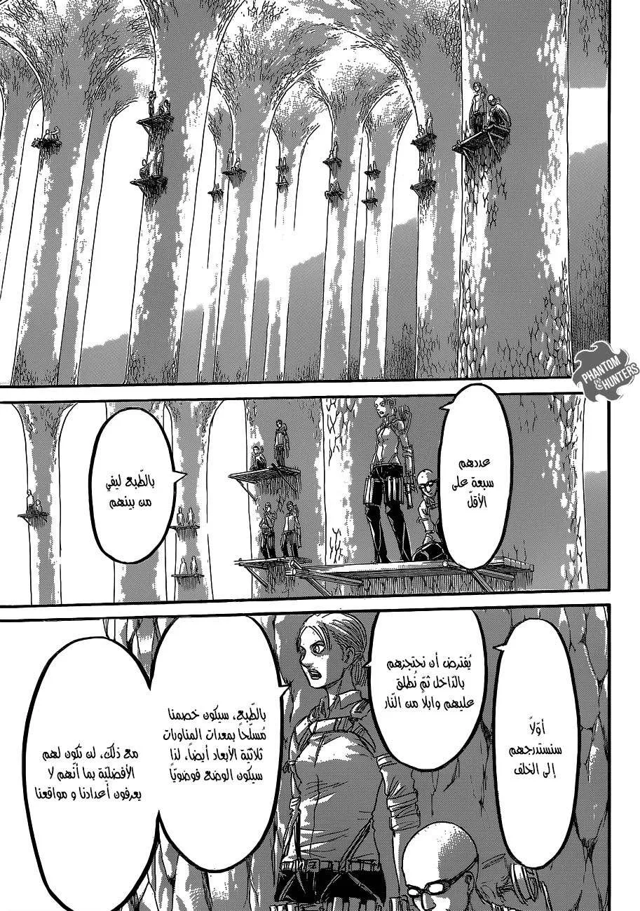 Read Shingeki no Kyojin AR Manga Online