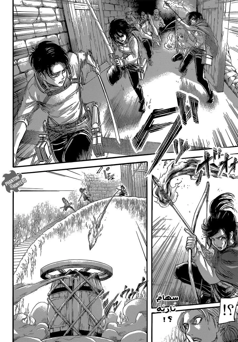 Read Shingeki no Kyojin AR Manga Online