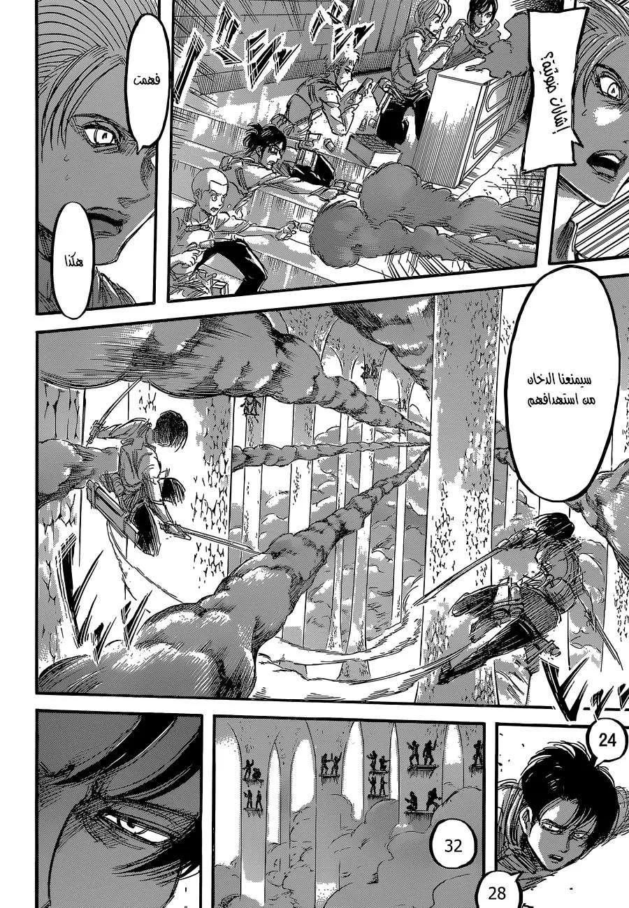 Read Shingeki no Kyojin AR Manga Online