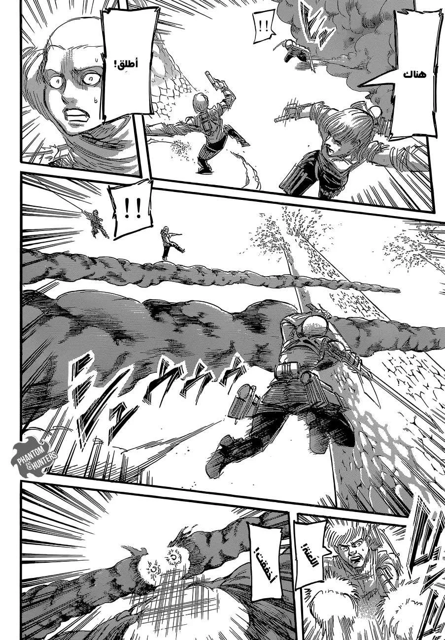 Read Shingeki no Kyojin AR Manga Online