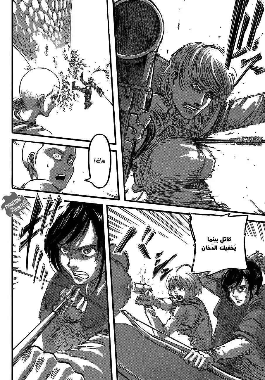 Read Shingeki no Kyojin AR Manga Online